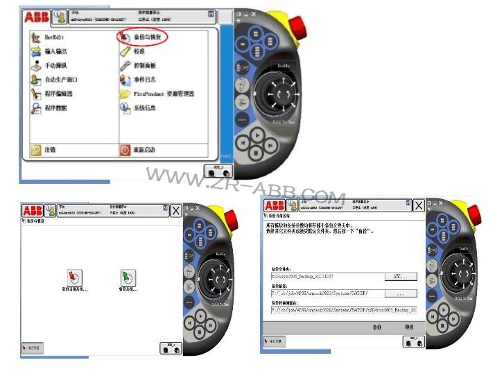 ABB機器人在開機時進入了系統(tǒng)故障維修